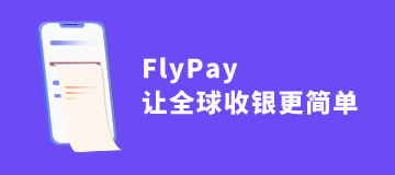 Flypay FlyPay - 飞来汇