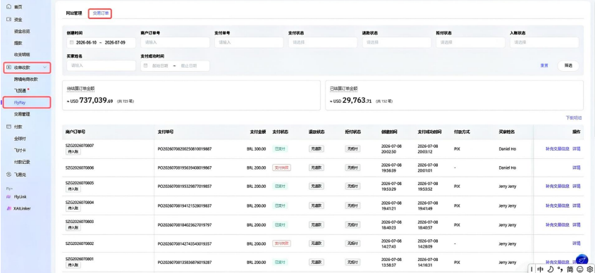 FlyPay交易订单列表页